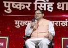 महिलाओं की सुरक्षा के साथ ही महिला सशक्तीकरण पर विशेष ध्यान दिया जाए: सीएम धामी