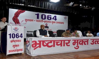 2025 तक उत्तराखण्ड को भ्रष्टाचार मुक्त एवं नशामुक्त बनाने का लक्ष्य - मुख्यमंत्री