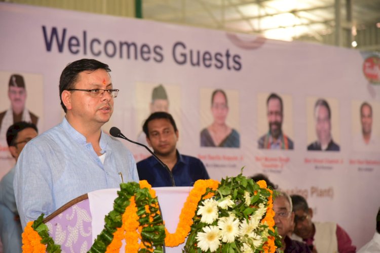 सीएम धामी ने किया फूड प्रोसेसिंग एवं पैकेजिंग प्लांट का शुभारम्भ