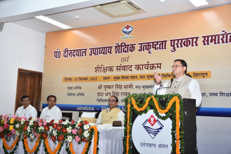 सीएम धामी ने दिए पं. दीनदयाल उपाध्याय शैक्षिक उत्कृष्टता पुरस्कार