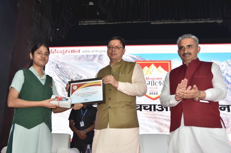 सीएम धामी ने दिए हिमालय मित्र सम्मान