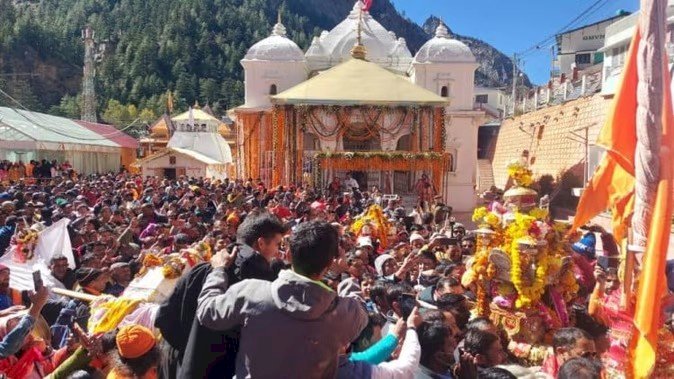 शीतकाल के लिए बंद हुए गंगोत्री धाम के कपाट