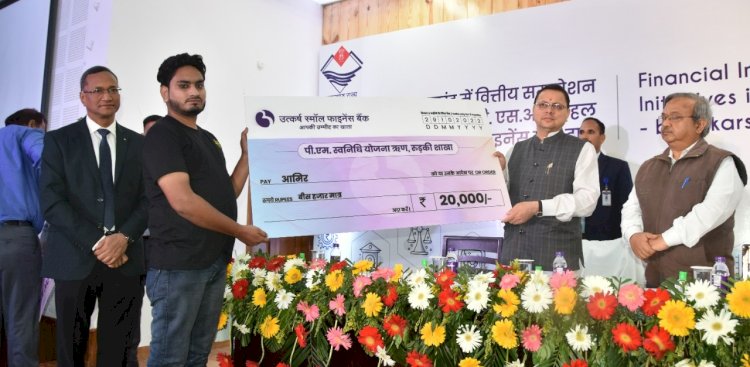 मुख्यमंत्री ने किया उत्कर्ष स्माल फाइनेंस बैंक की चम्पावत शाखा का लोकार्पण