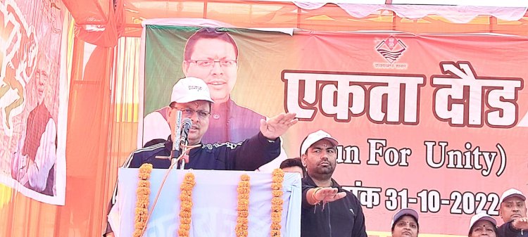 सरदार बल्लभ भाई पटेल की जयंती पर रन फार यूनिटी का आयोजन