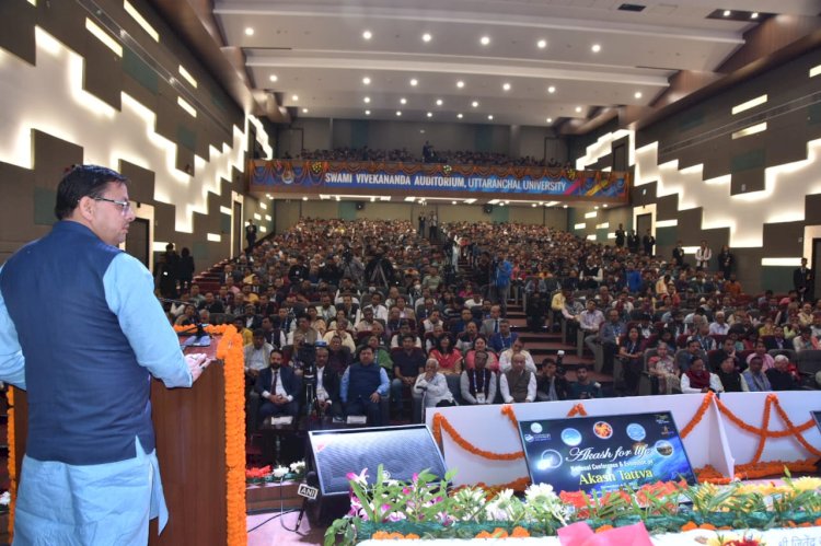 आकाश तत्व सेमीनार में शामिल हुए सीएम धामी