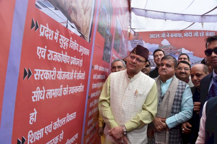 भाजपा कार्यालय में विभिन्न विकास कार्यों परआधारित प्रदर्शनी, सीएम ने किया शुभारंभ