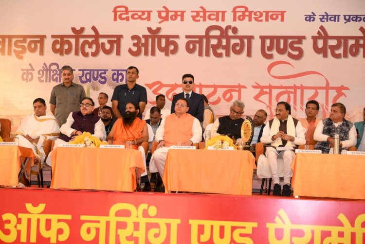 दिव्य प्रेम सेवा मिशन द्वारा आयोजित कार्यक्रम में शामिल हुए सीएम