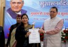 सुशासन दिवस पर मुख्यमंत्री ने अधिकारियों एवं कर्मचारियों को किया सम्मानित