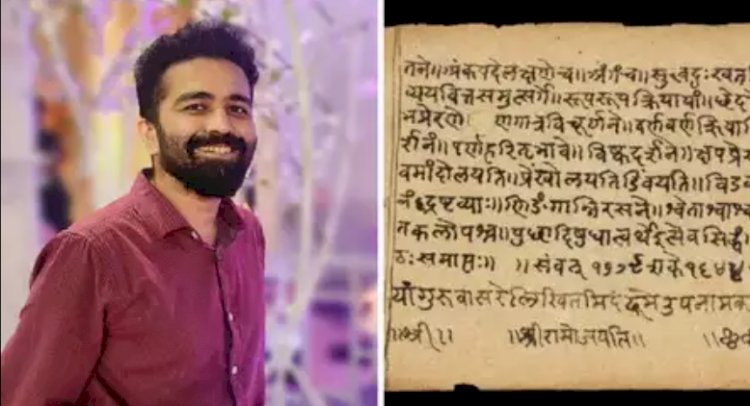 पाणिनि कोड, 2500 साल पुरानी संस्कृत पहेली, भारतीय पीएचडी छात्र ऋषि राजपोपत द्वारा हुई हल