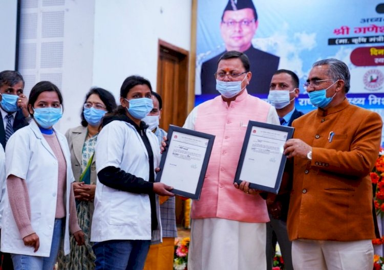 सीएम ने सौंपे सामुदायिक स्वास्थ्य अधिकारियों को नियुक्ति पत्र