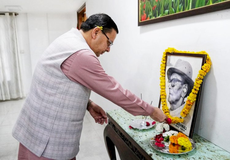 वीर गढ़वाली जी की जयंती पर सीएम धामी ने दी श्रंद्धांजलि