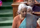 आर्थिक सर्वेक्षण 2022-23: वित्त वर्ष 2024 में भारत की जीडीपी 6.5% रहने का अनुमान, सबसे तेजी से बढ़ती अर्थव्यवस्था बनी रहेगी