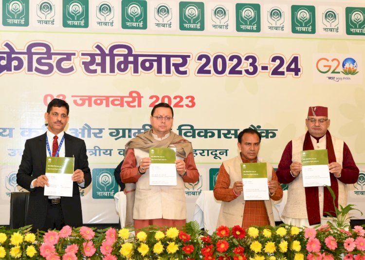 नाबार्ड उत्तराखंड के विकास को देगा तीस हजार करोड़ का ऋण
