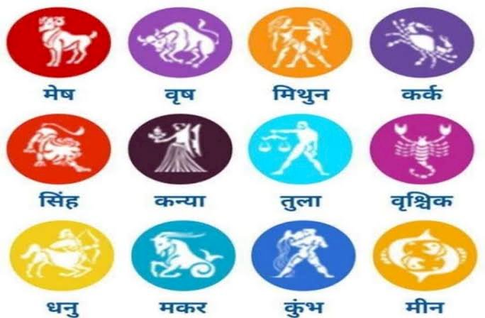 4 जनवरी की भाग्यशाली राशियां,  यह होंगे फायदे