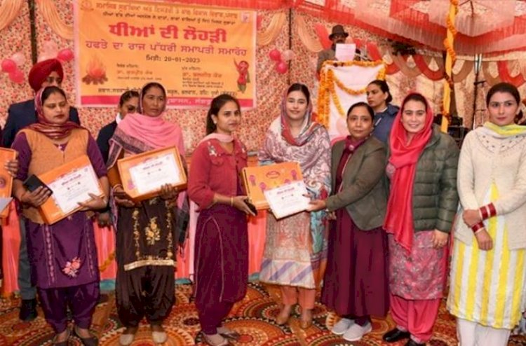 पंजाब सरकार का 'धियां दी लोहड़ी' सप्ताह सकारात्मक' तरीके से संपन्न हुआ