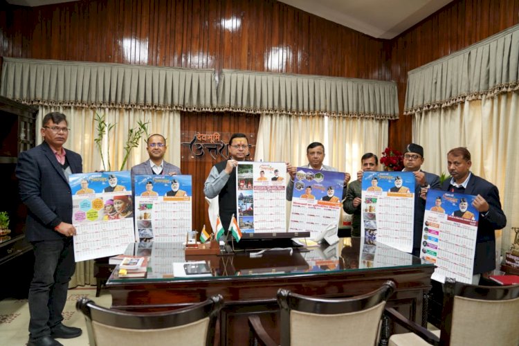 सीएम धामी ने किया 'नमामि देवभूमि ‘संकल्प नये उत्तराखण्ड का’ का विमोचन