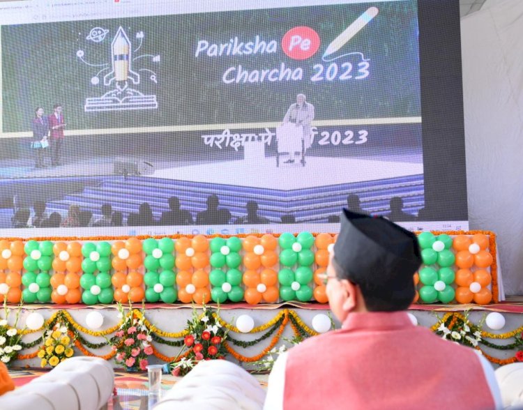 सीएम धामी ने लक्ष्मण विद्यालय इंटर कॉलेज में स्कूली बच्चों के साथ  सुनी‘परीक्षा पे चर्चा- 2023’