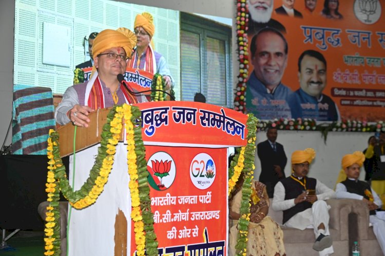 पीएम मोदी ने ही ओबीसी समाज के लिए सच्चे मन से काम किया है: सीएम धामी