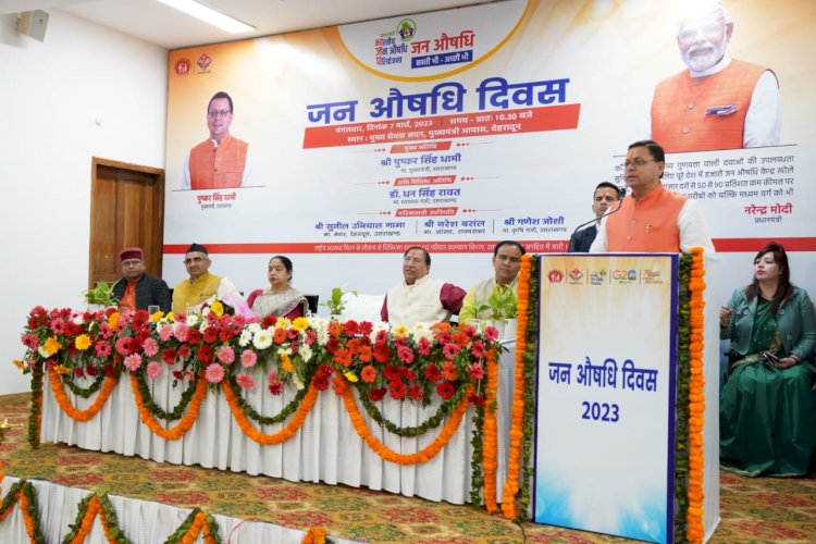 पीएम मोदी की वजह से निःशुल्क इलाज के साथ ही सस्ती दवाएं मिल पा रही हैं: सीएम धामी