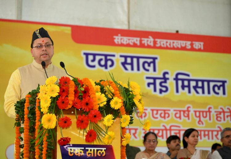 धामी सरकार का एक साल: मुख्यमंत्री ने किया ‘एक साल नई मिसाल’ विकास पुस्तिका का विमोचन