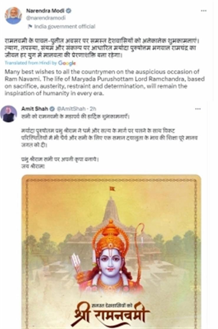 पीएम मोदी, अमित शाह ने लोगों को रामनवमी की बधाई दी