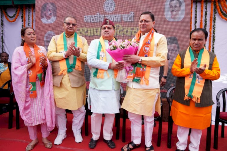 भाजपा के स्थापना दिवस कार्यक्रम में शमिल हुए सीएम धामी