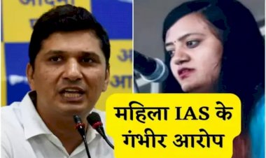 व्यवहार सही नहीं है, पर्सनल मीटिंग में नहीं जा सकती... महिला IAS किन्नी सिंह का केजरीवाल के मंत्री पर बड़ा आरोप