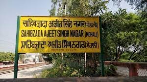 एसएएस नगर ग्रीन जोन में शामिल, राज्य का तीसरा जिला बना