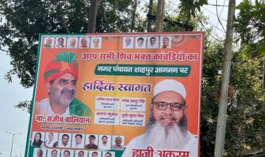 शाहपुर चेयरमैन हाजी अकरम को आप ने पार्टी से किया निष्कासित