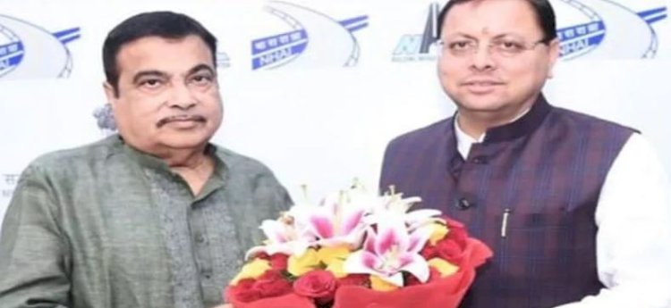 केन्द्रीय मंत्री नितिन गडकरी से मिले सीएम धामी, 250 करोड़ की परियोजनाओं की मिलेगी सौगात