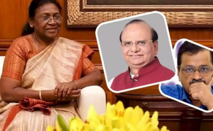 दिल्ली सर्विस बिल पर राष्ट्रपति ने लगाई मोहर, नोटिफिकेशन जारी