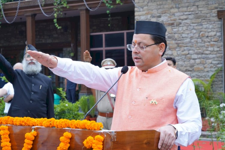 77 वें स्वतंत्रता  दिवस पर सीएम धामी ने किया ध्वजारोहण,राष्ट्रीय एकता की शपथ भी दिलाई