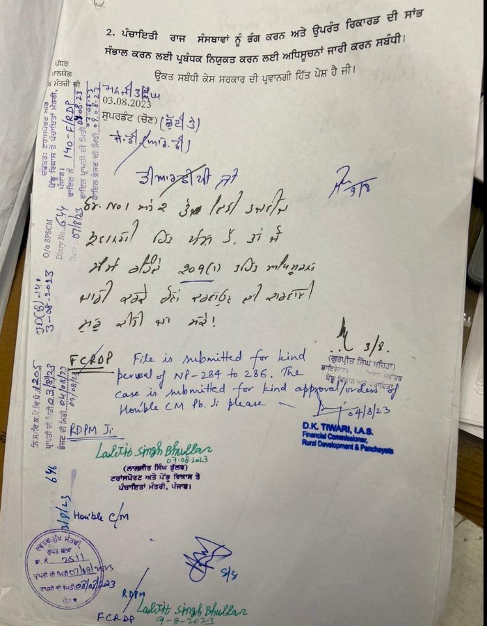 पंचायतों को भंग करने वाला आदेश हुआ इंटरनेट पर लीक, सीएम मान और मंत्री भुल्लर के हस्ताक्षर, विपक्ष हुआ हमलावर