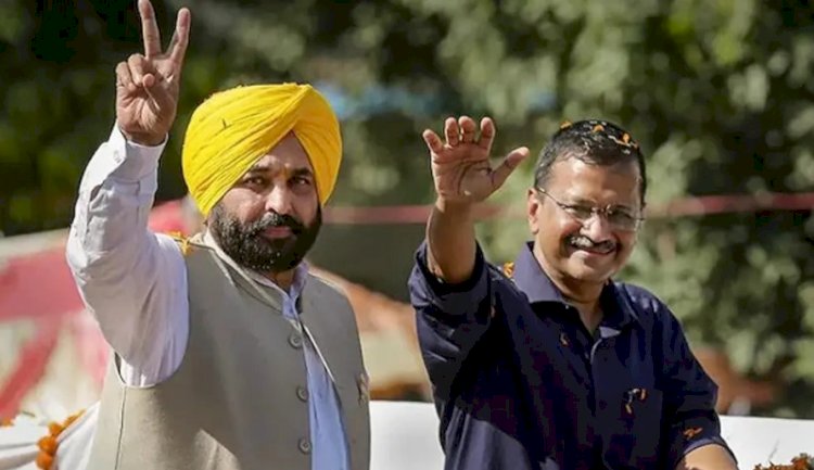 सीएम अरविंद केजरीवाल और भगवंत मान आज रीवा में करेगे चुनावी सभा को करेंगे संबोधित
