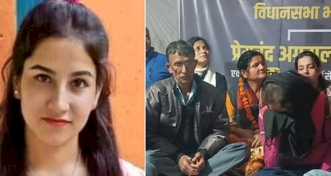 तारीख बदली, साल बदला लेकिन अंकिता को न्याय अब तक नहीं मिला