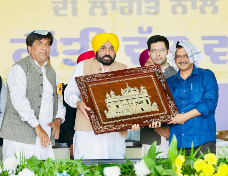 भगवंत मान और अरविन्द केजरीवाल की ‘विकास क्रांति’ रैली को लोगों द्वारा भरपूर समर्थन