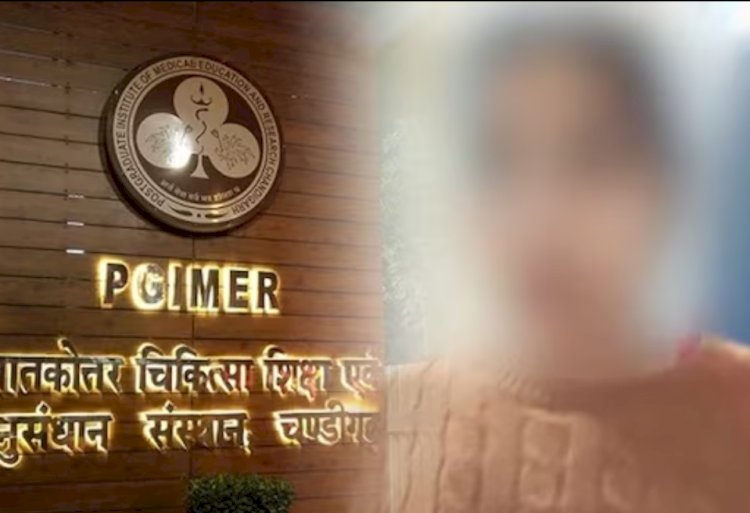 पीजीआई में बड़ी घटना! अज्ञात लड़की सो रही महिला को इंजेक्शन लगाकर फरार हो गई
