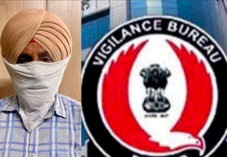 रिश्वत की दूसरी किस्त 10 हजार रुपये लेते एएसआई को निगरानी ब्यूरो ने रंगेहाथ पकड़ा