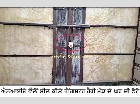 एनआईए की तलाशी के बाद गैंगस्टर हैरी मॉर का घर सील कर दिया गया