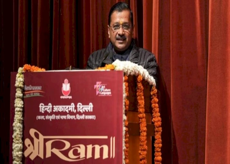 रामराज्य से प्रेरणा लेकर ही हम दिल्ली के लोगों की कर रहे सेवा' सीएम अरविंद केजरीवाल बोले