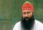 गुरमीत राम रहीम को बड़ी राहत, कोर्ट ने 24 साल पुराने मर्डर केस में किया बरी 