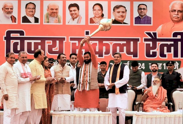 हरियाणा लोकसभा चुनावः सोमवार को नामांकन का आखिरी दिन, ये बड़े चेहरे भरेंगे नामांकन पत्र