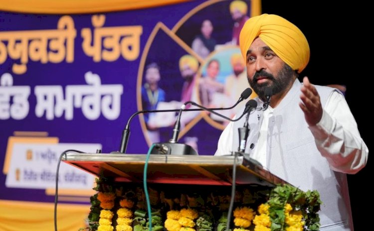 Mission Rozgaar: पंजाब सरकार का 'मिशन रोज़गार' शुरू, अब तक दी गईं 55,000 से ज़्यादा सरकारी नौकरियाँ