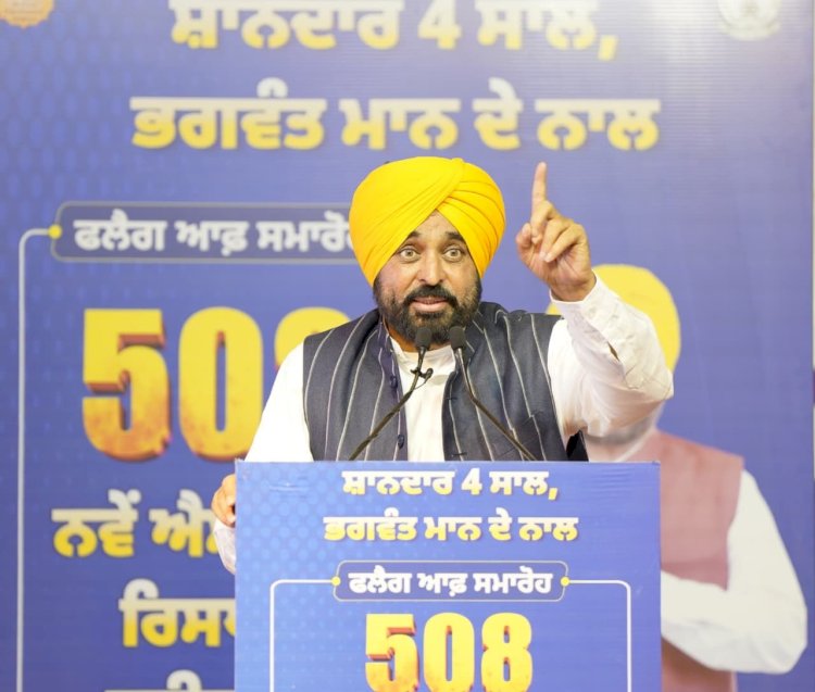 अब अमेरिका और यूरोप की तरह पंजाब में महज़ 6 मिनट में पुलिस सहायता मिलेगी : मुख्यमंत्री भगवंत सिंह मान