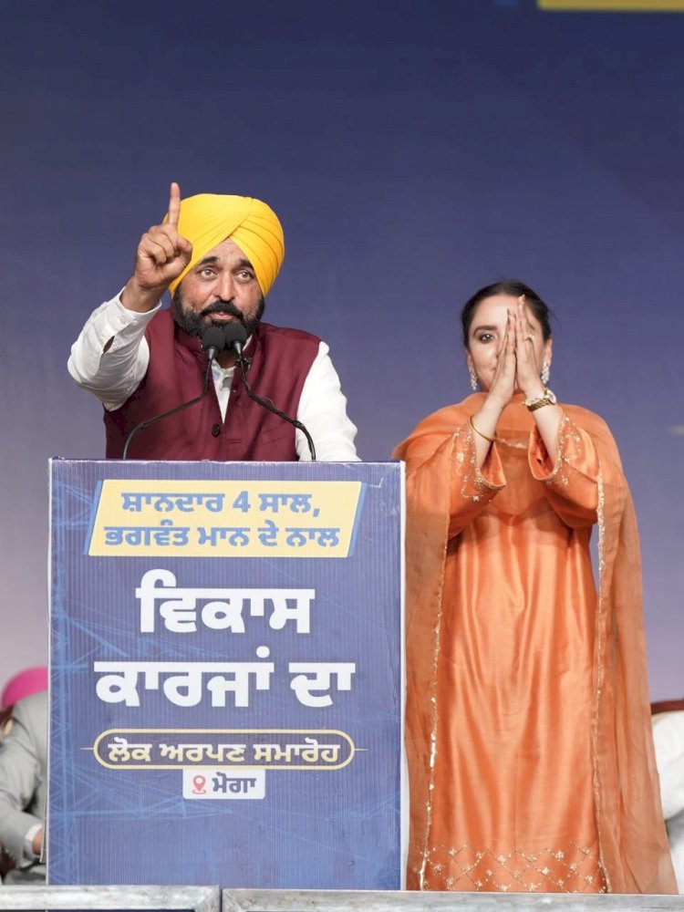 पंजाब में मुख्यमंत्री भगवंत सिंह मान के नेतृत्व में विकास कार्य जारी; मोगा में बहु-करोड़ी प्रोजेक्ट्स का उद्घाटन