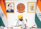 पंजाब सरकार में ठेका प्रथा खत्म