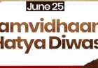उपराष्ट्रपति, प्रधानमंत्री मोदी और गृह मंत्री अमित शाह ने आपातकाल के दौरान लोकतंत्र की रक्षा करने वालों को दी श्रद्धांजलि