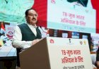 केंद्रीय स्वास्थ्य मंत्री जेपी नड्डा ने युवा नेतृत्व वाले क्षय रोग उन्मूलन प्रयासों को गति देने के लिए जोश टीमों का शुभारंभ किया