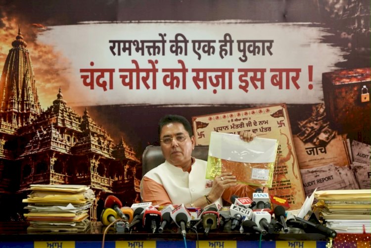 “राम भक्तों की पुकार, चंदा चोरों को सज़ा इस बार”: अमन अरोड़ा ने श्री राम मंदिर चंदा चोरी मामले में प्रधानमंत्री मोदी से कड़ी सज़ा की मांग